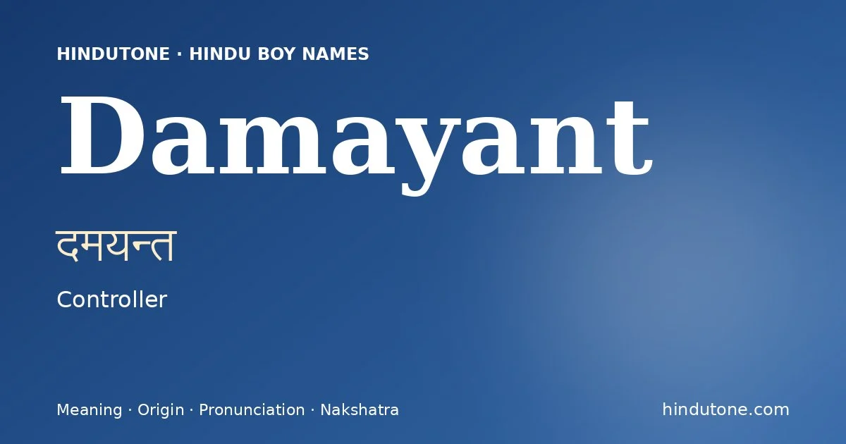 Damayant (दमयन्त) — Hindu boy name meaning “Controller”