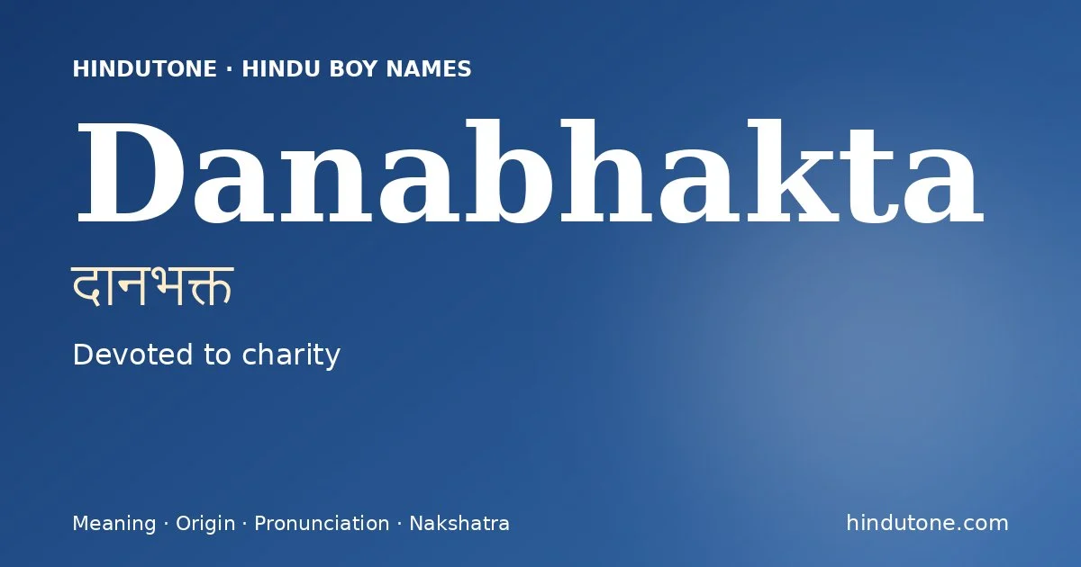 దానభక్త