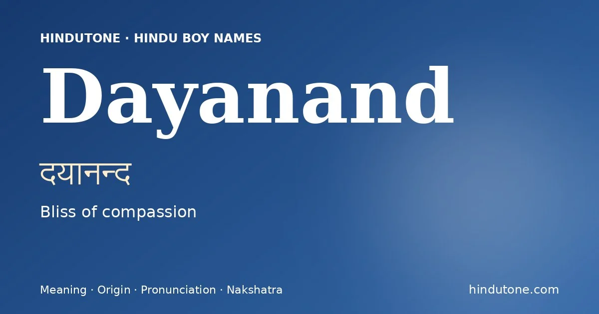 దయానన్ద