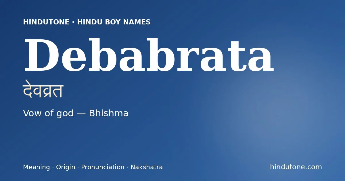 దేవవ్రత