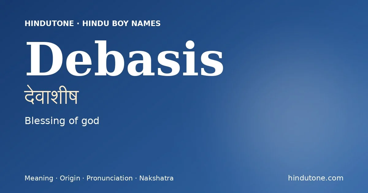 దేవాశీష