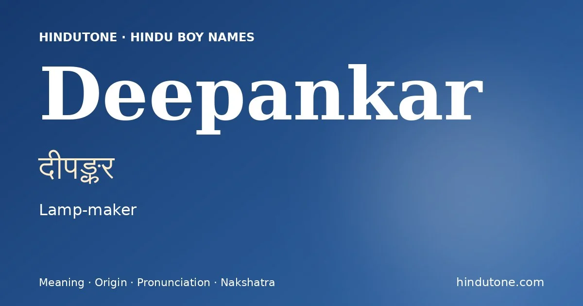 దీపఙ్కర