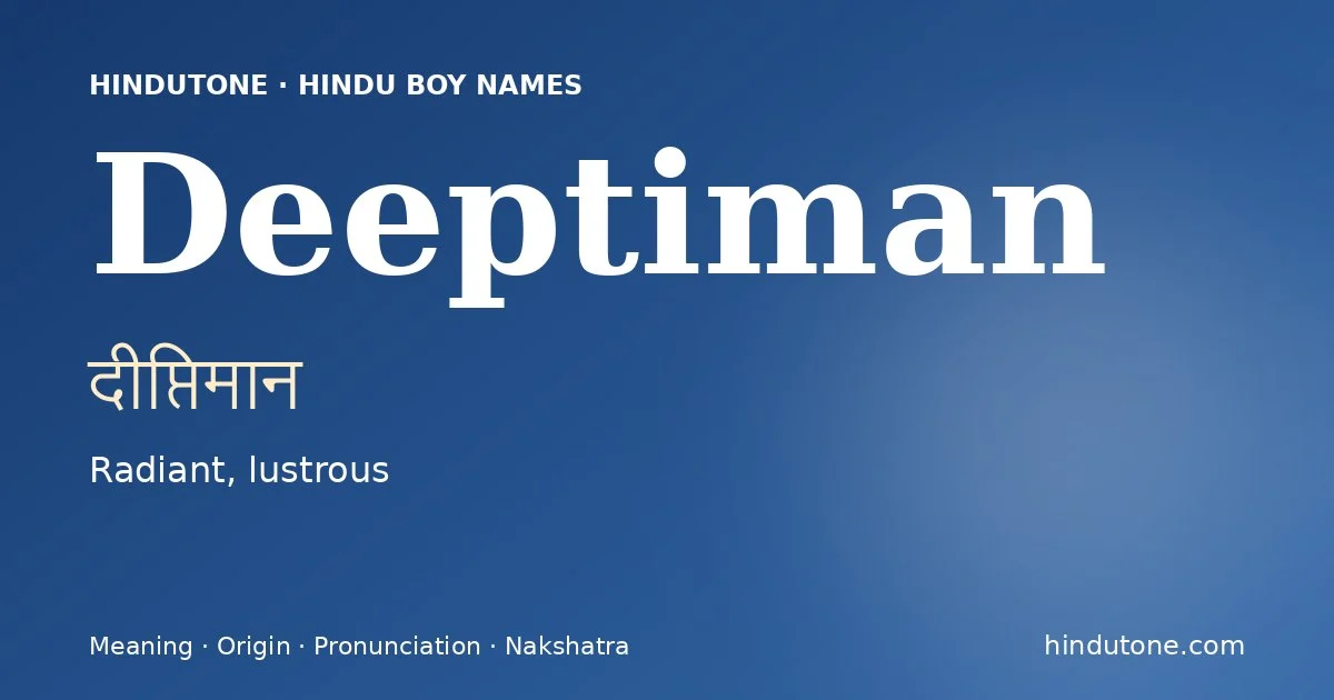 దీప్తిమాన్
