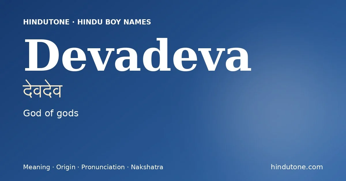 దేవదేవ — D