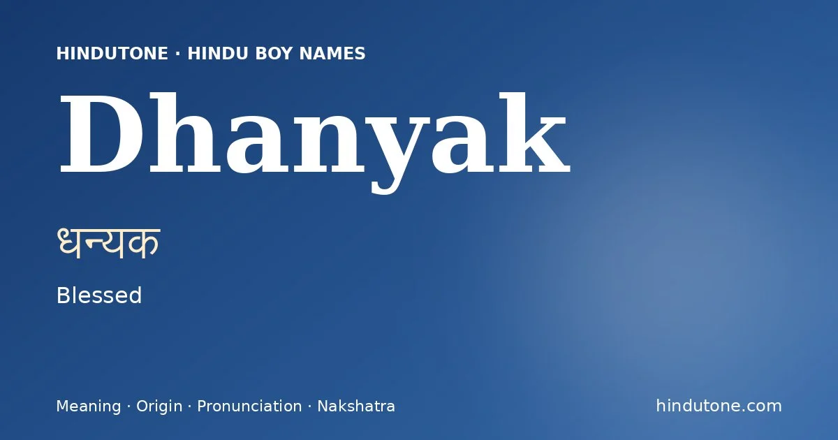 ధన్యక