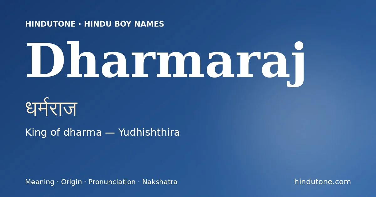 ధర్మరాజ