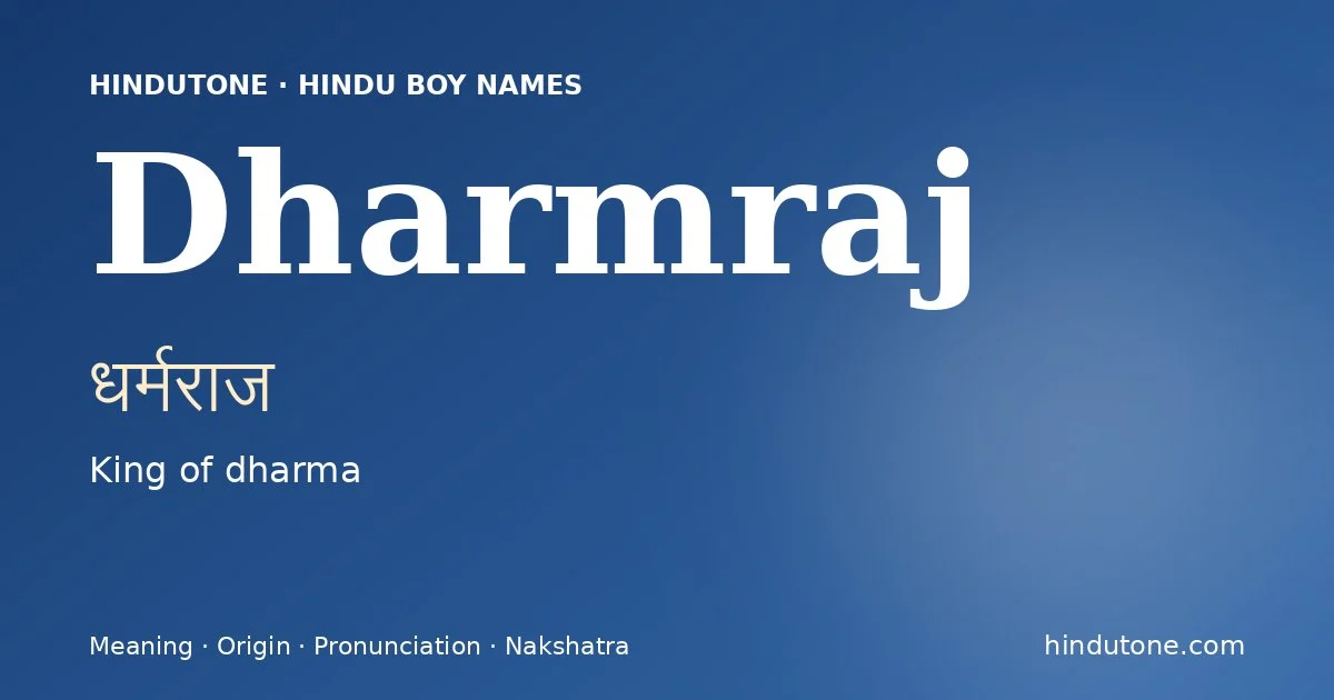ధర్మరాజ