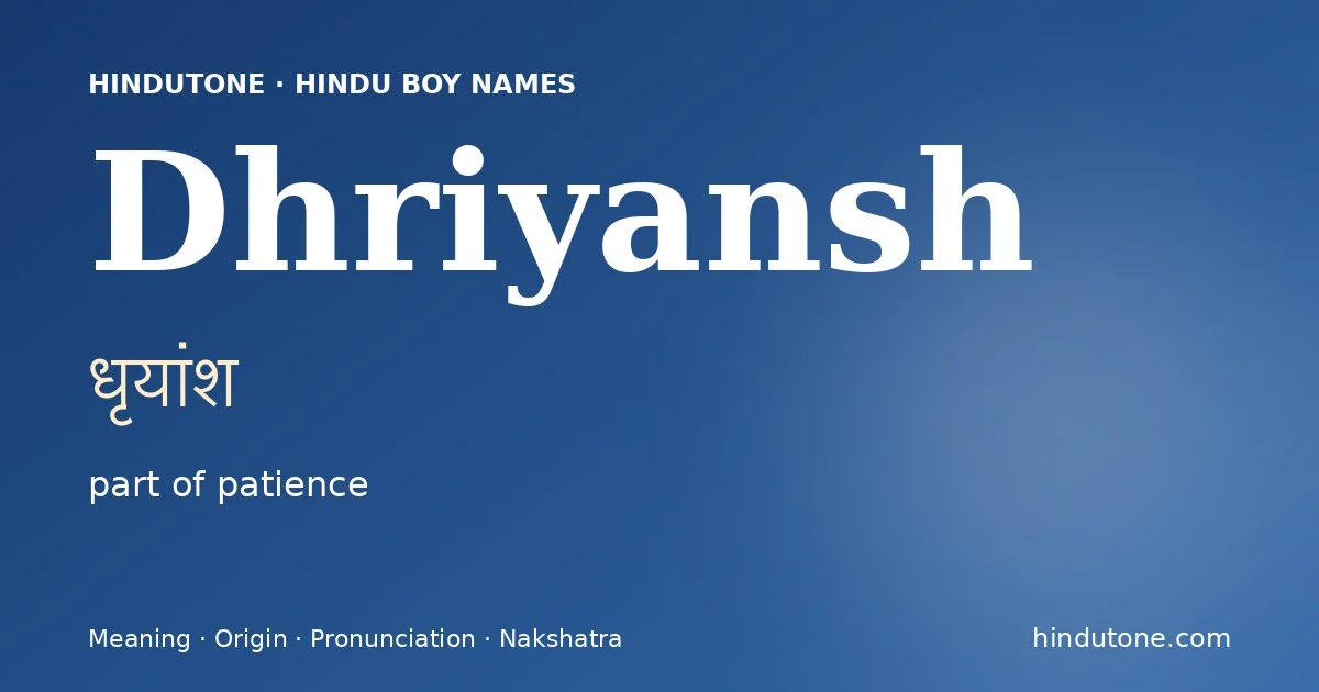 ధృయాంశ్