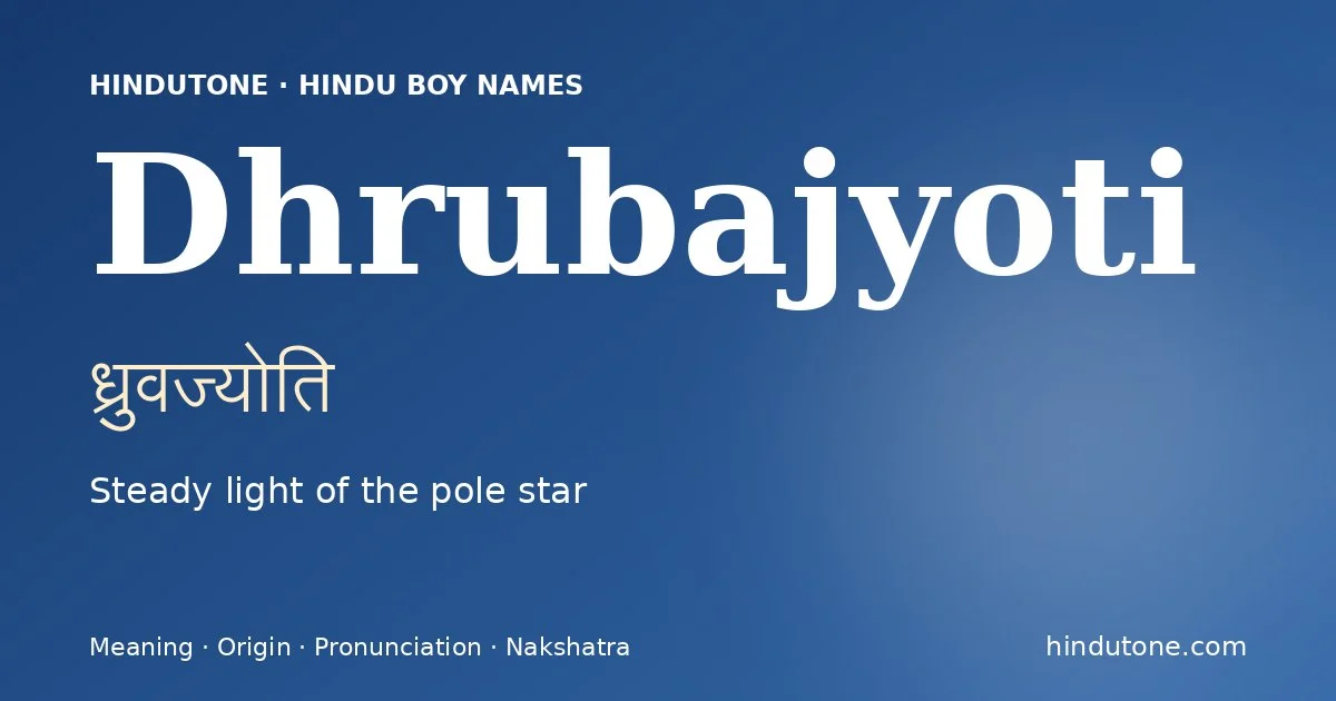 ధ్రువజ్యోతి