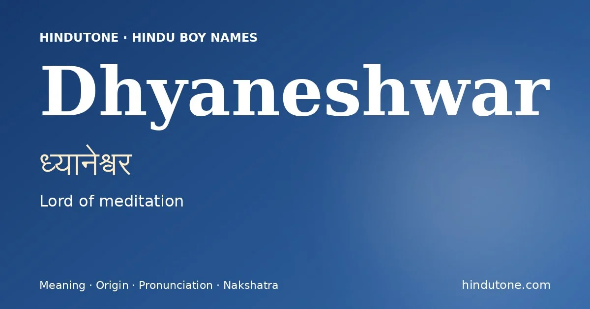 ధ్యానేశ్వర