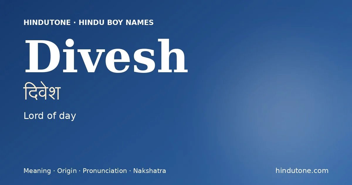 దివేశ