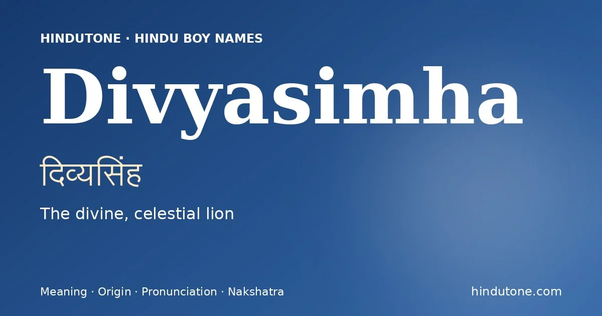 దివ్యసింహ
