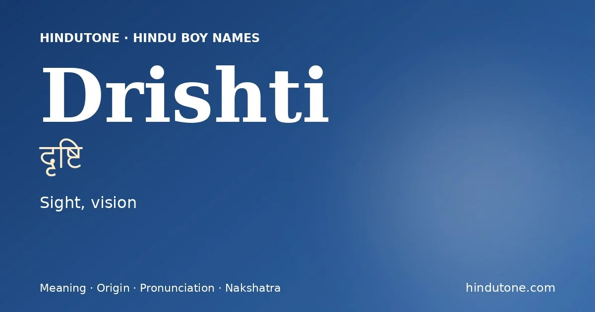 దృష్టి
