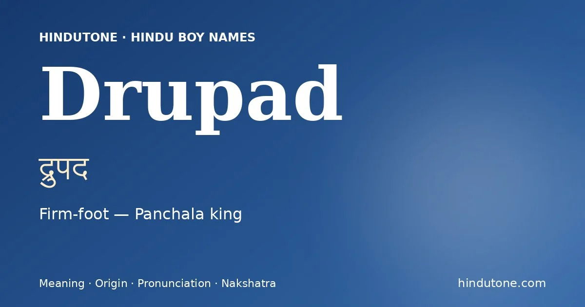 ద్రుపద