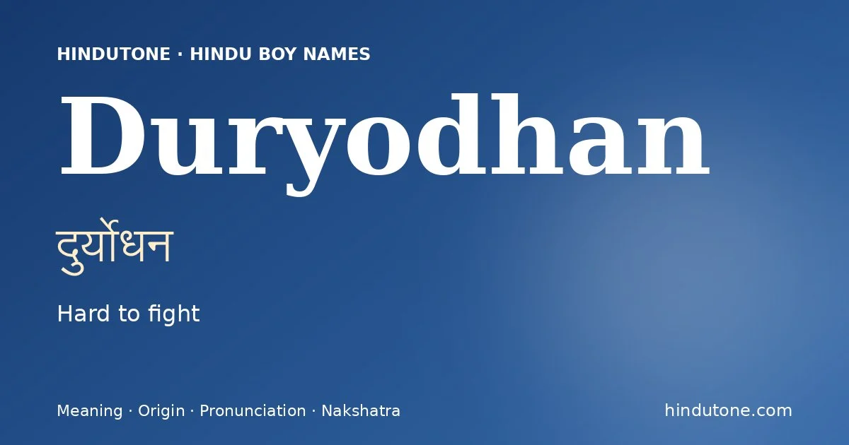 దుర్యోధన