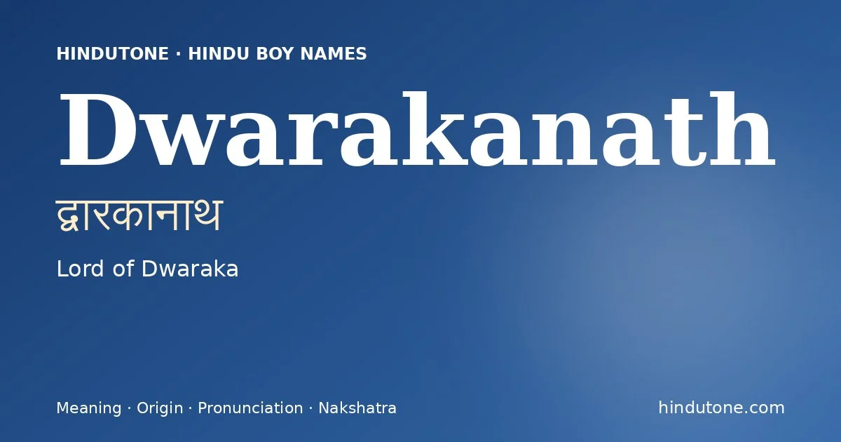 ద్వారకానాథ