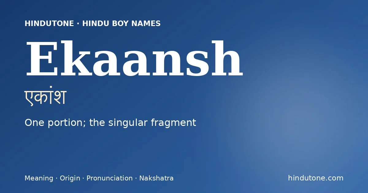 ఏకాంశ — E
