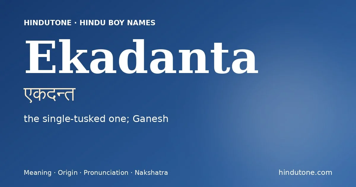 ఏకదంత — E