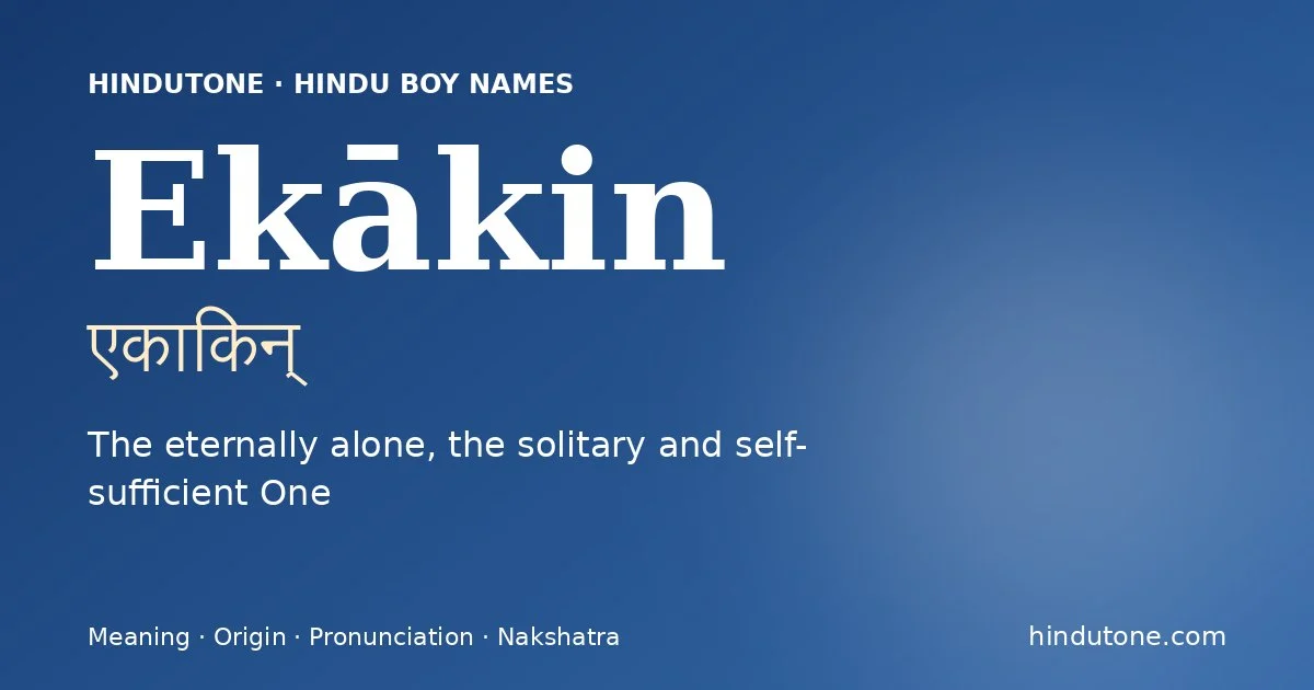 ఏకాకిన్ — E