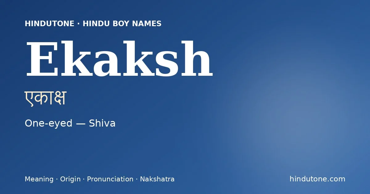 ఏకాక్ష — E