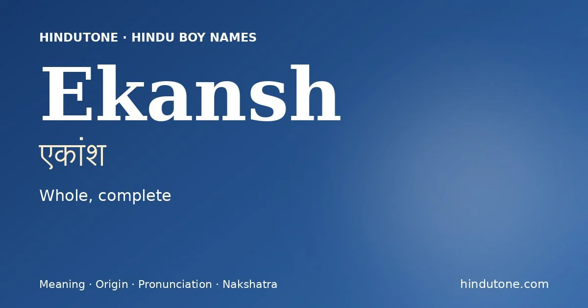 ఏకాంశ — E