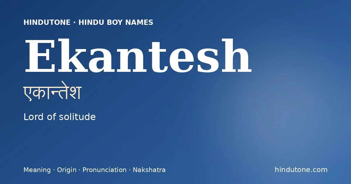 ఏకాన్తేశ