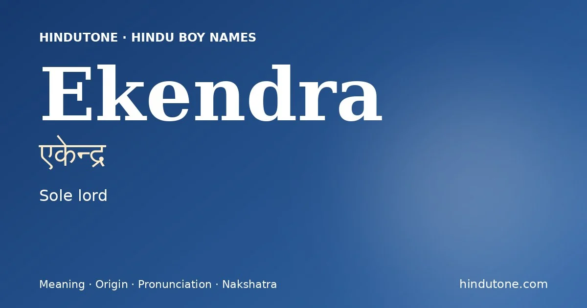 ఏకేన్ద్ర — E