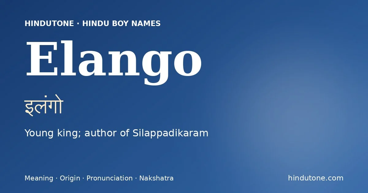 ఇళంగో — E
