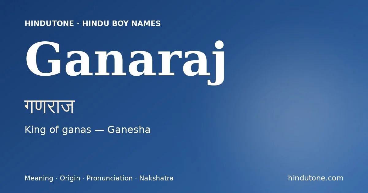 గణరాజ