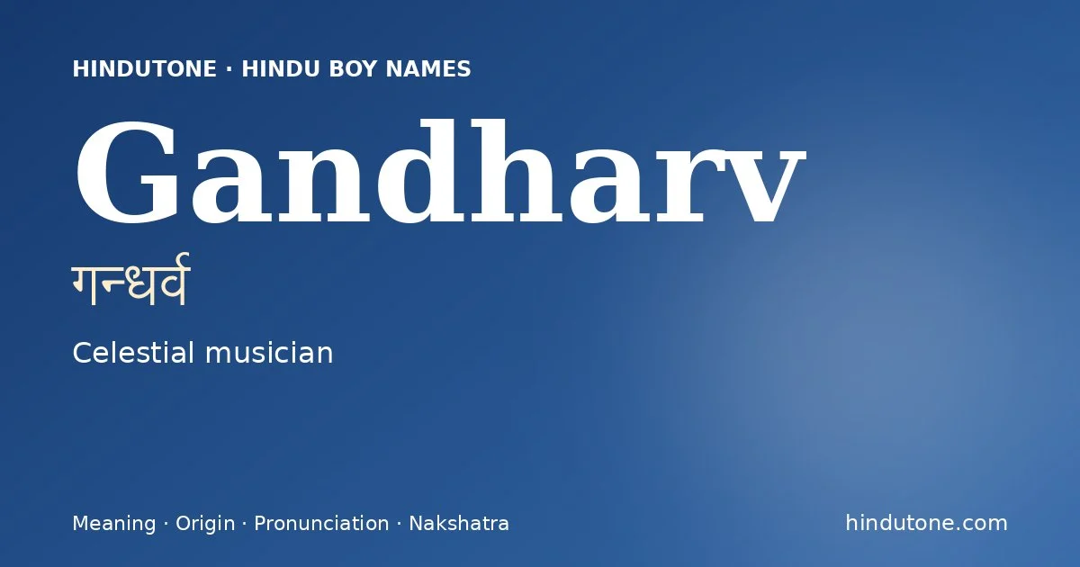 గన్ధర్వ