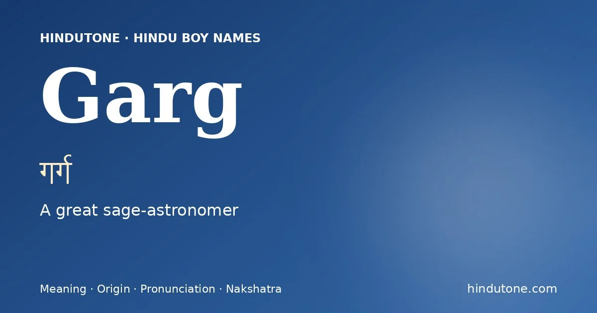గర్గ్ — G