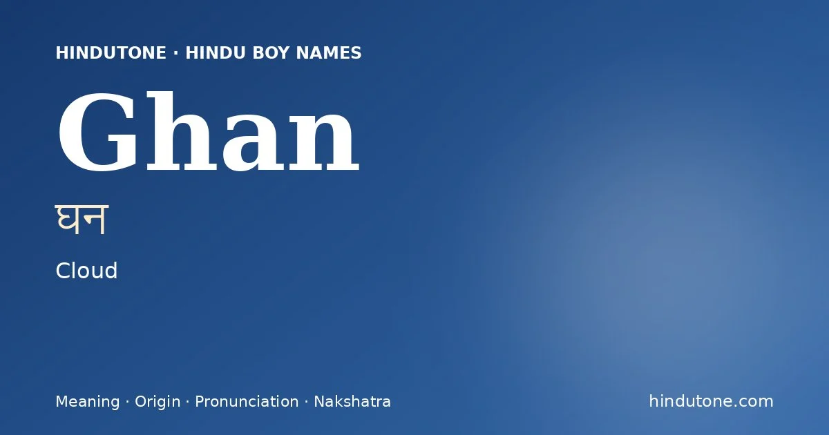 ఘన