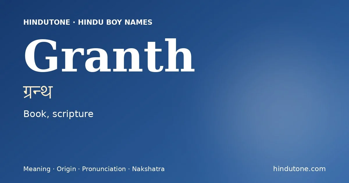 గ్రన్థ