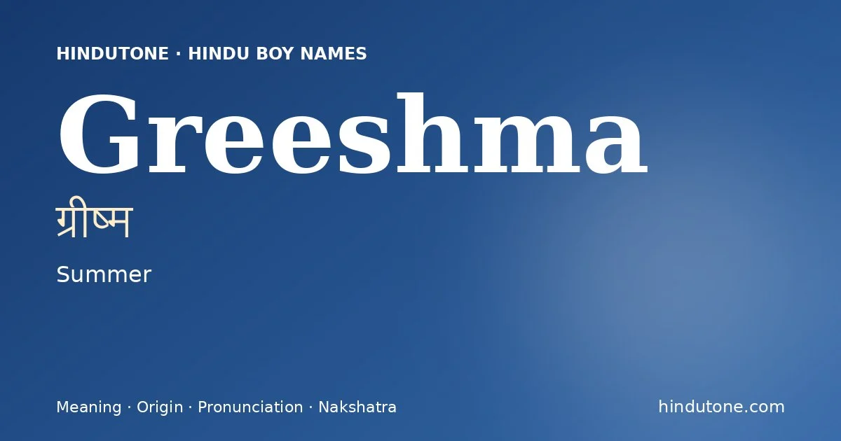 గ్రీష్మ