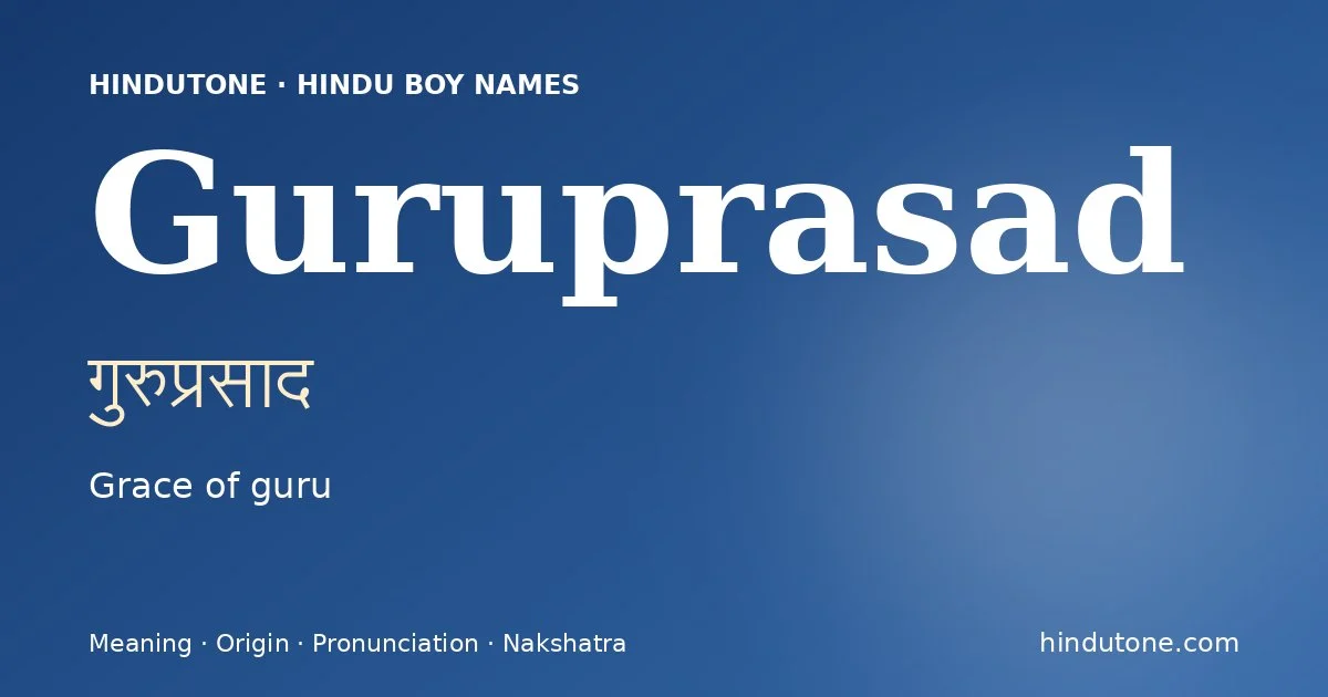 గురుప్రసాద