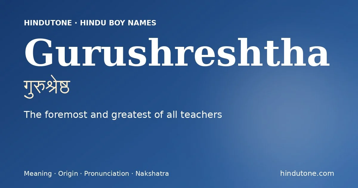 గురుశ్రేష్ఠ
