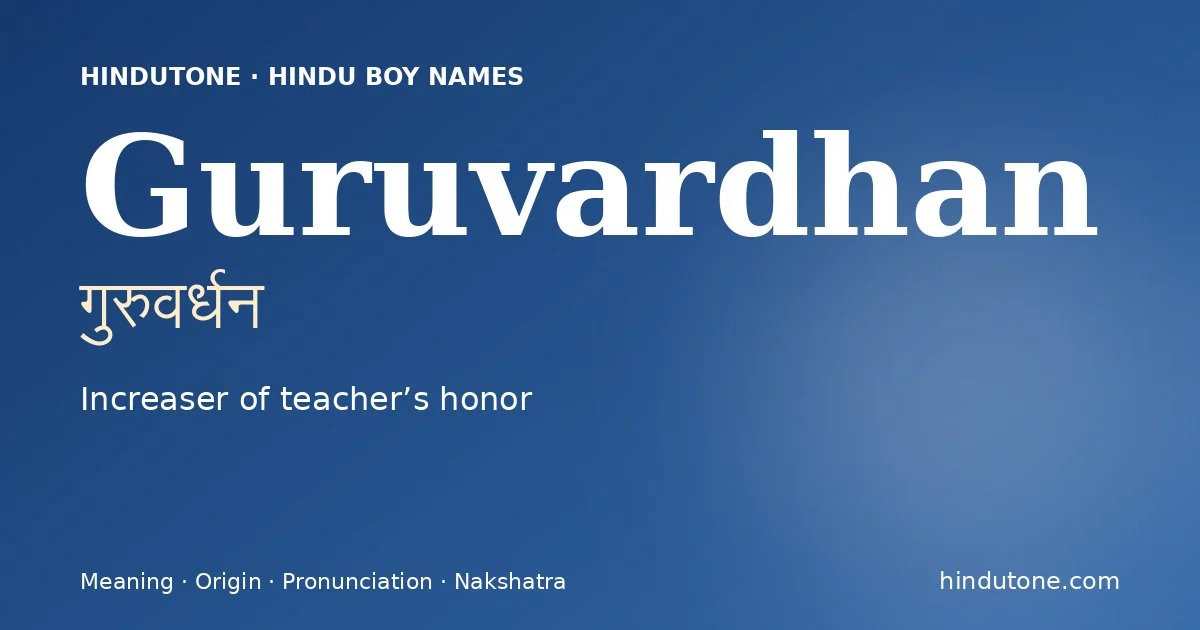 గురువర్ధన