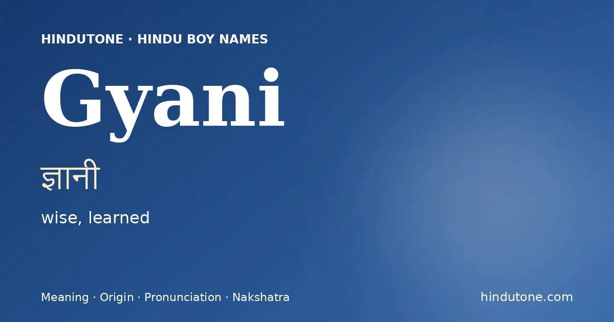జ్ఞాని