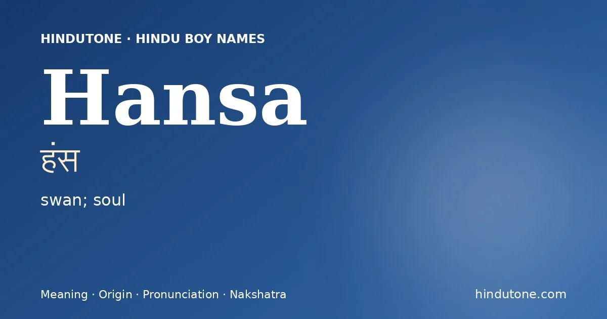 హంస — H
