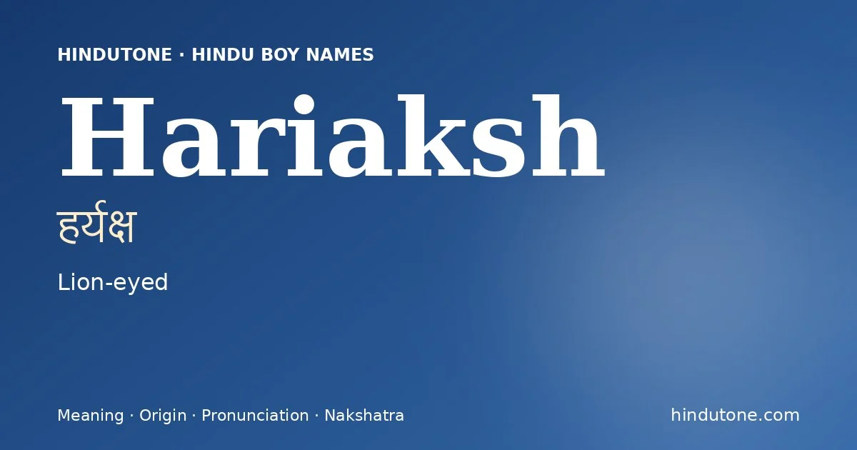 హర్యక్ష