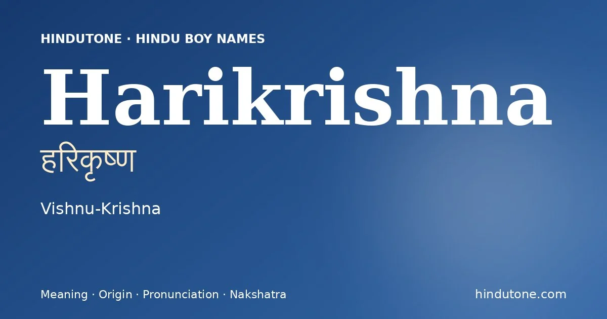 హరికృష్ణ