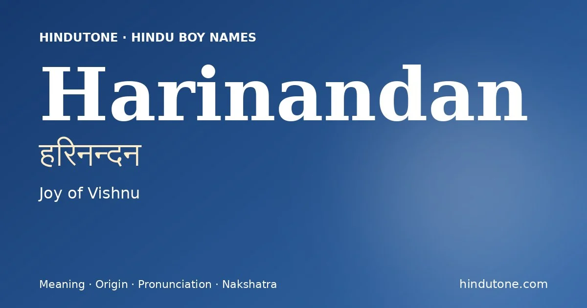 హరినన్దన