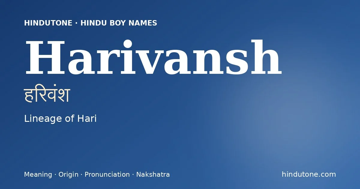 హరివంశ
