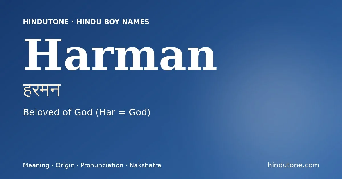హర్మన్ — H