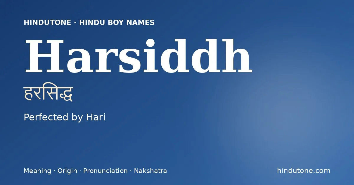 హరసిద్ధ
