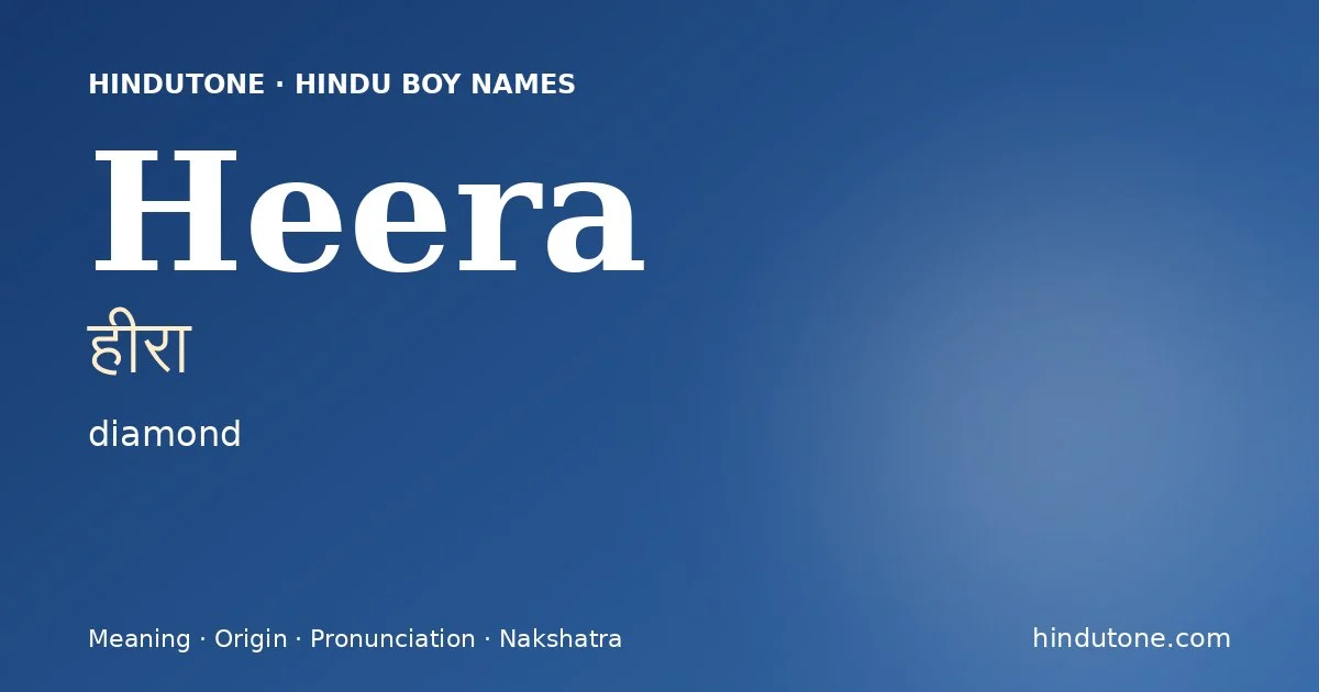 హీరా — H