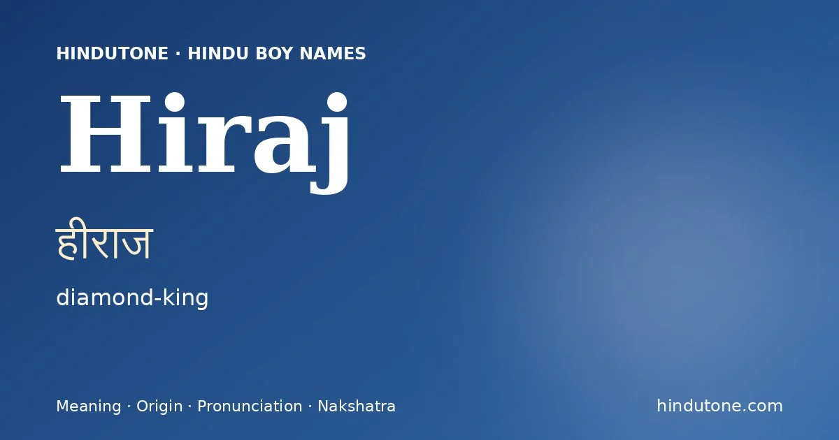 హీరాజ్