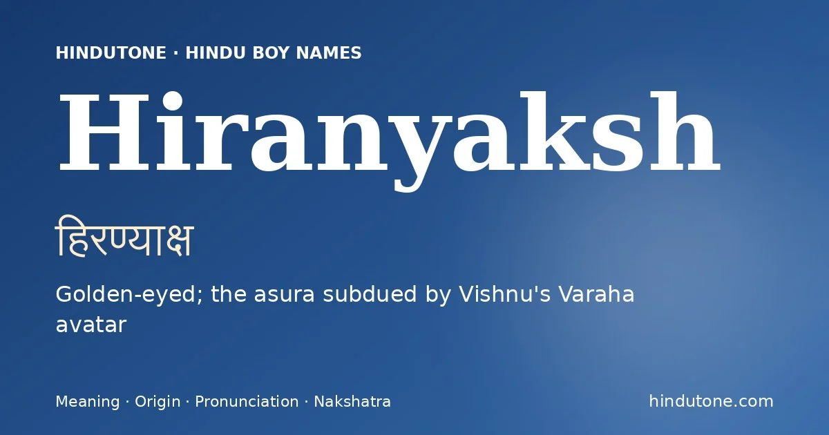 హిరణ్యాక్ష