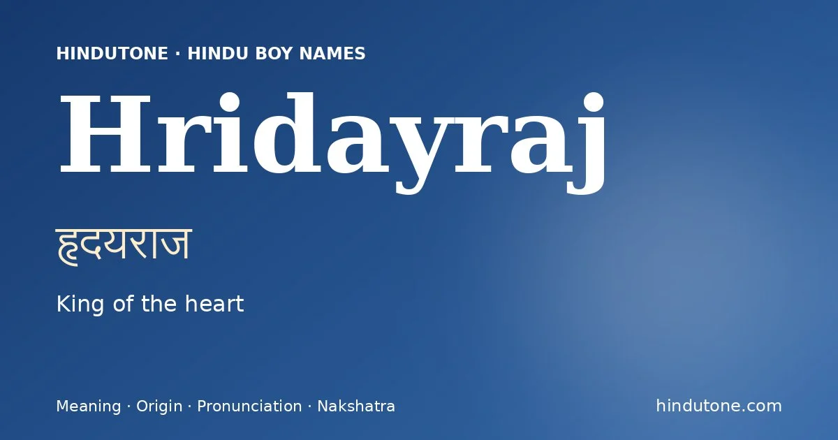 హృదయరాజ