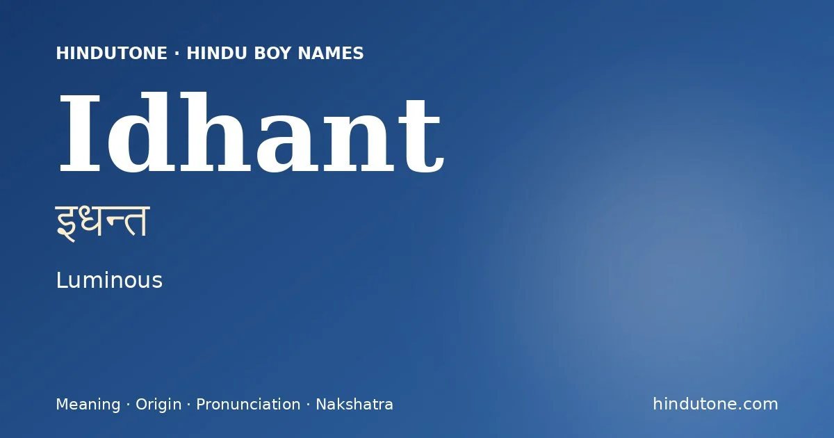 ఇధన్త — I